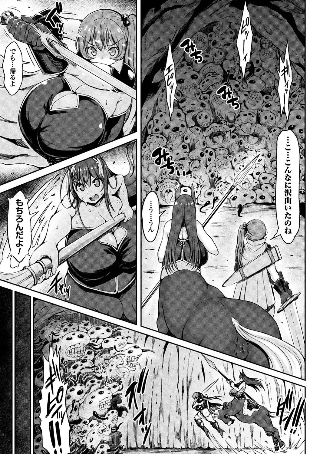 [Matsunami Rumi - Parfait - Teterun] 2D Comic Magazine Onna Kishi Naedokoka Keikaku Vol. 1 Fhentai.net - Page 45