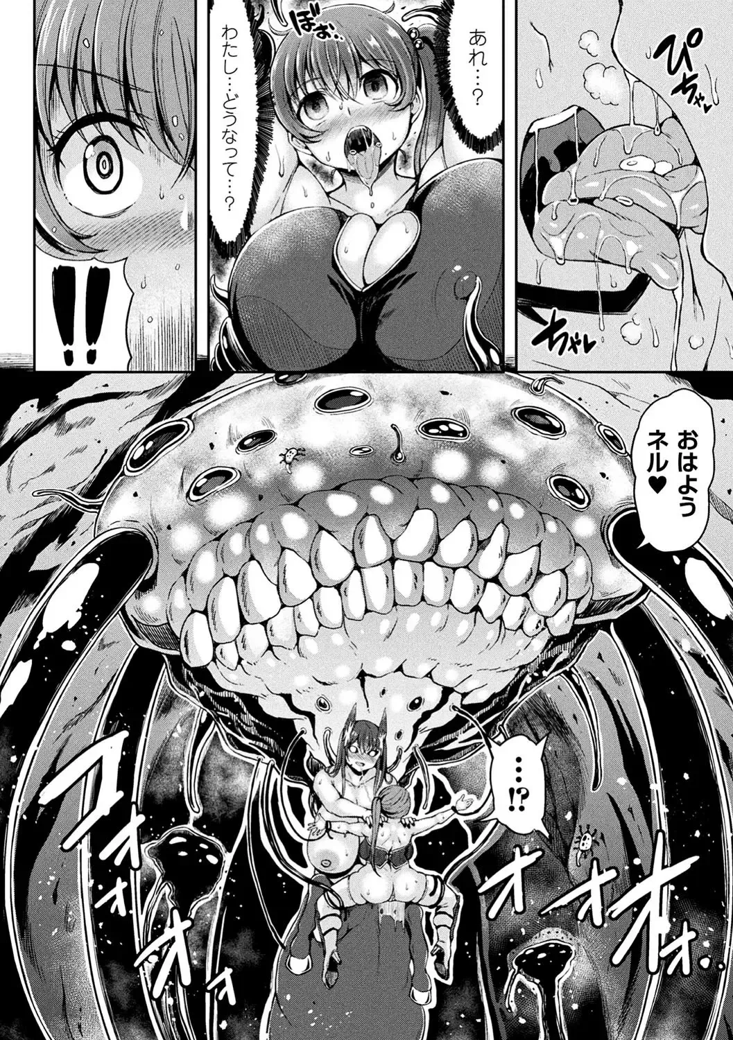 [Matsunami Rumi - Parfait - Teterun] 2D Comic Magazine Onna Kishi Naedokoka Keikaku Vol. 1 Fhentai.net - Page 46