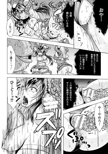 [Matsunami Rumi - Parfait - Teterun] 2D Comic Magazine Onna Kishi Naedokoka Keikaku Vol. 1 Fhentai.net - Page 18