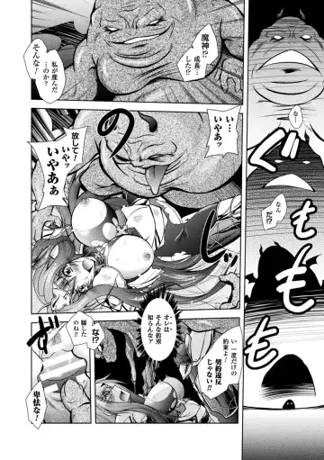 [Matsunami Rumi - Parfait - Teterun] 2D Comic Magazine Onna Kishi Naedokoka Keikaku Vol. 1 Fhentai.net - Page 38