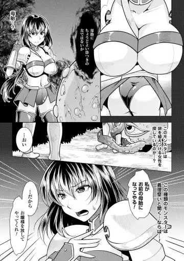 [Matsunami Rumi - Parfait - Teterun] 2D Comic Magazine Onna Kishi Naedokoka Keikaku Vol. 1 Fhentai.net - Page 7