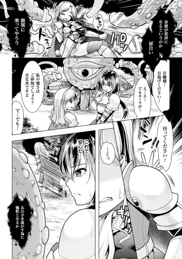 [Matsunami Rumi - Parfait - Teterun] 2D Comic Magazine Onna Kishi Naedokoka Keikaku Vol. 1 Fhentai.net - Page 8