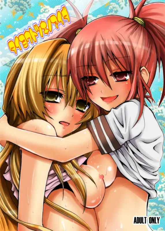 [Random] Taiyou to Tsuki no Aida Fhentai - Page 1