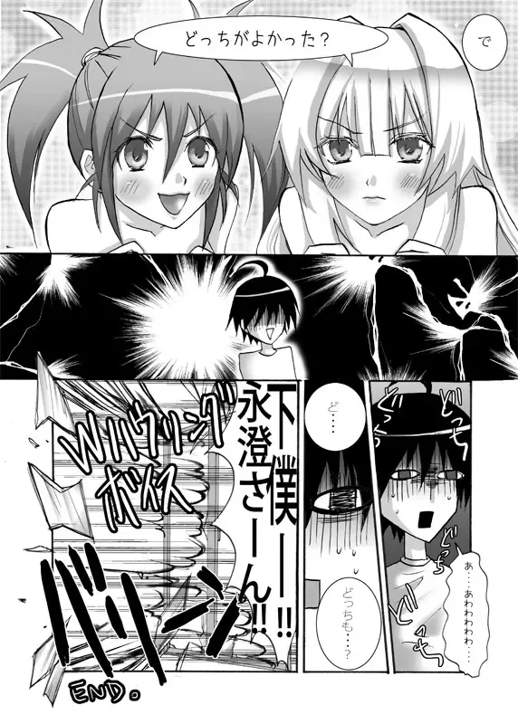 [Random] Taiyou to Tsuki no Aida Fhentai - Page 19