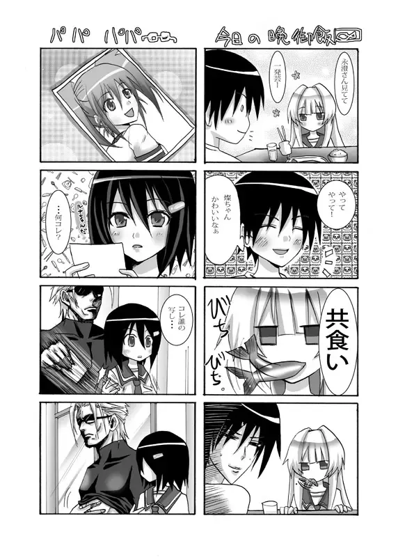 [Random] Taiyou to Tsuki no Aida Fhentai - Page 20