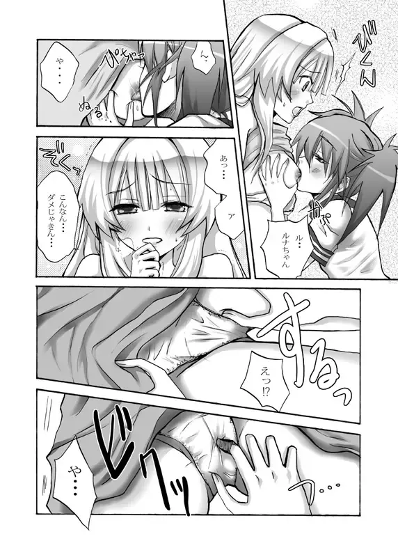 [Random] Taiyou to Tsuki no Aida Fhentai - Page 5