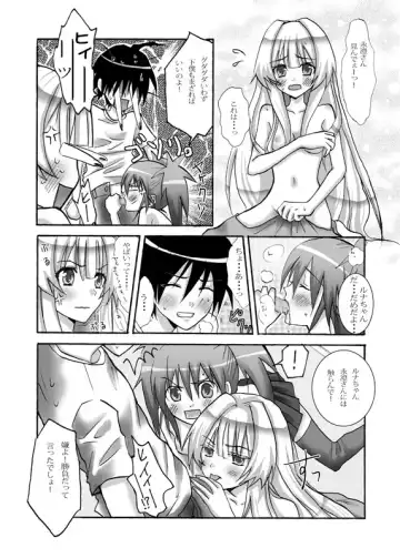 [Random] Taiyou to Tsuki no Aida Fhentai - Page 10