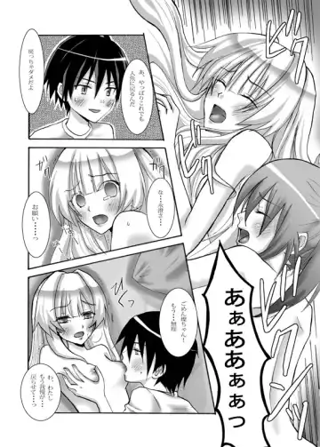 [Random] Taiyou to Tsuki no Aida Fhentai - Page 13