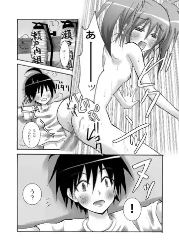 [Random] Taiyou to Tsuki no Aida Fhentai - Page 18