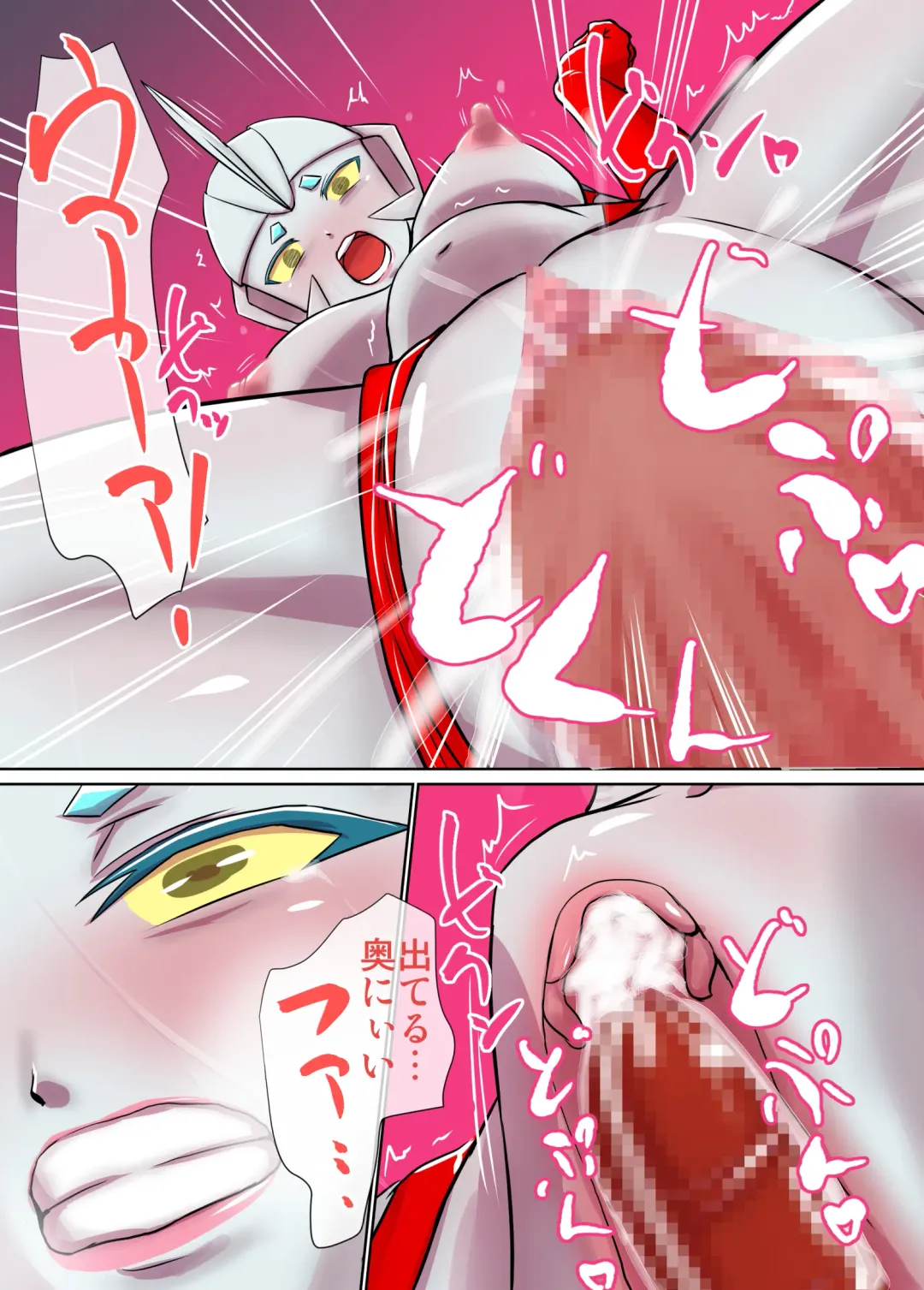 Tokusatsu Heroine Series - Rusty Comet Ch. 1 - Rusty Comet Shutsudou Fhentai - Page 24