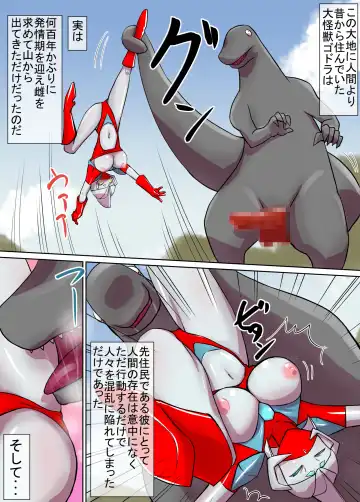 Tokusatsu Heroine Series - Rusty Comet Ch. 1 - Rusty Comet Shutsudou Fhentai.net - Page 12