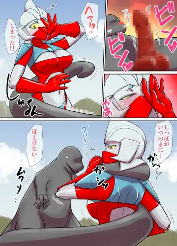 Tokusatsu Heroine Series - Rusty Comet Ch. 1 - Rusty Comet Shutsudou Fhentai.net - Page 5