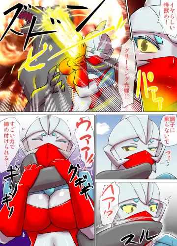 Tokusatsu Heroine Series - Rusty Comet Ch. 1 - Rusty Comet Shutsudou Fhentai.net - Page 8