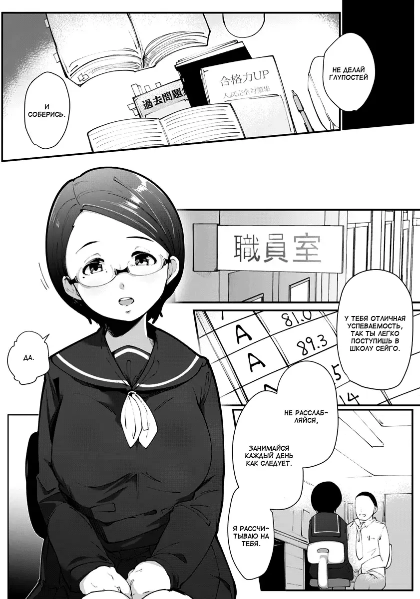 [Takato Kurosuke] Muttsuri Sukebe Jukensei wa Teihenkou Shibou | Школьные устремления похотливой ученицы Fhentai - Page 3