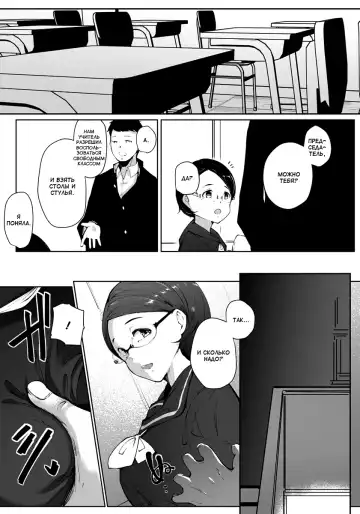 [Takato Kurosuke] Muttsuri Sukebe Jukensei wa Teihenkou Shibou | Школьные устремления похотливой ученицы Fhentai - Page 4