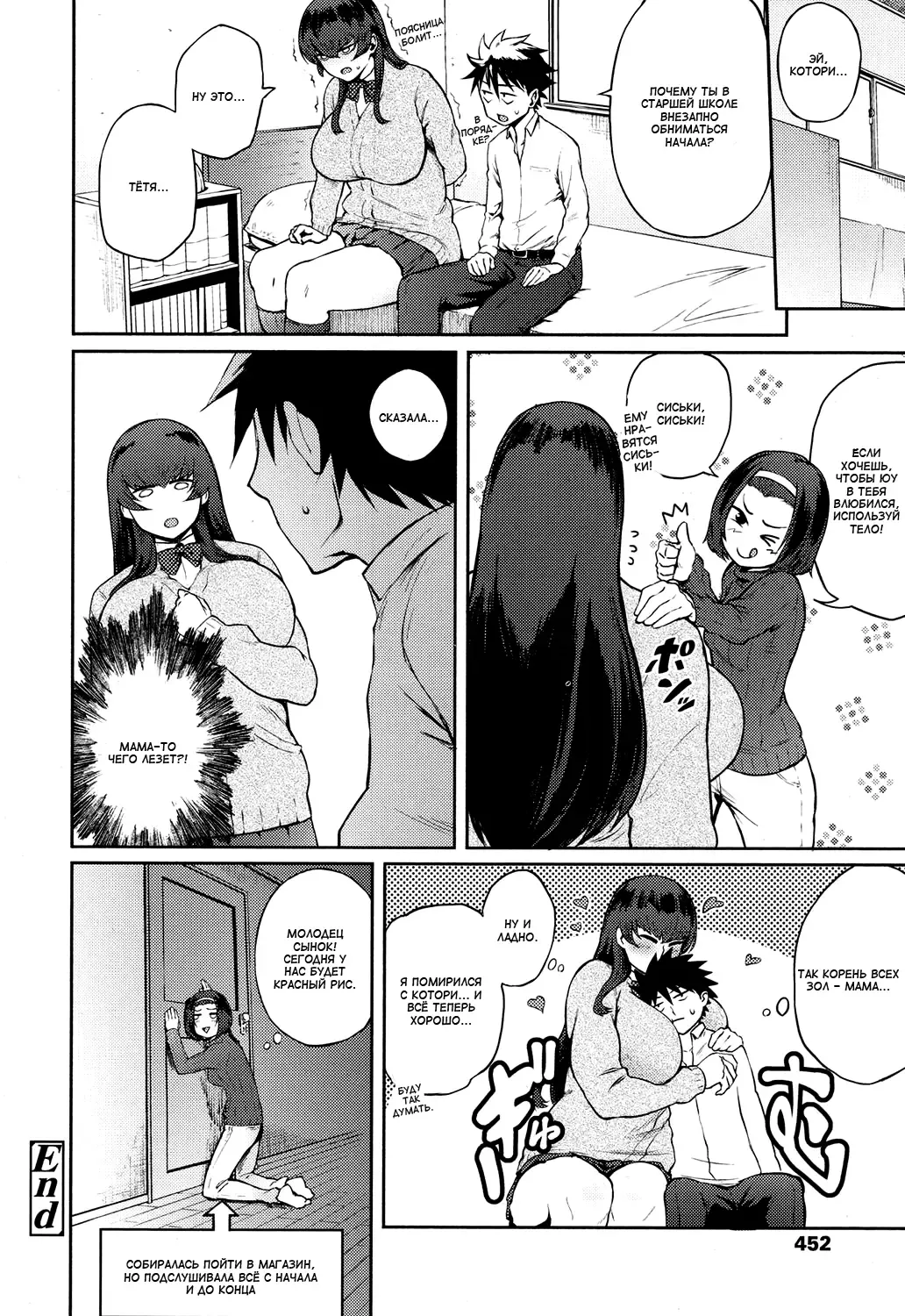 [Suruga Kreuz] Dekoboko na Koi | Непропорциональная любовь Fhentai - Page 26