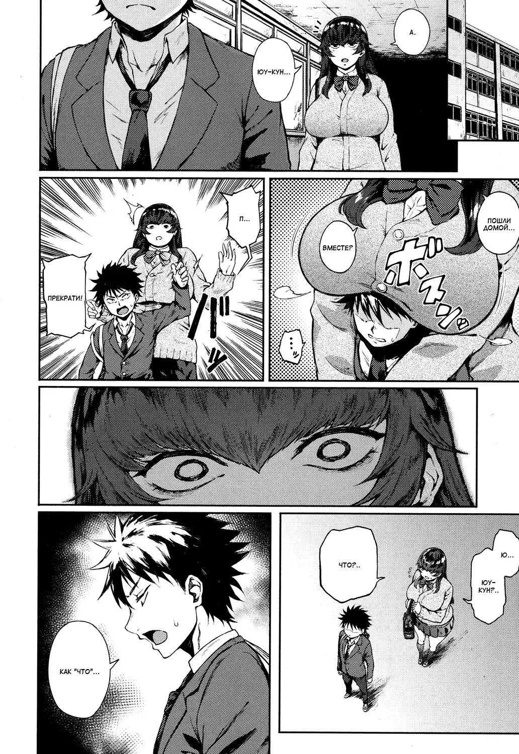 [Suruga Kreuz] Dekoboko na Koi | Непропорциональная любовь Fhentai - Page 4