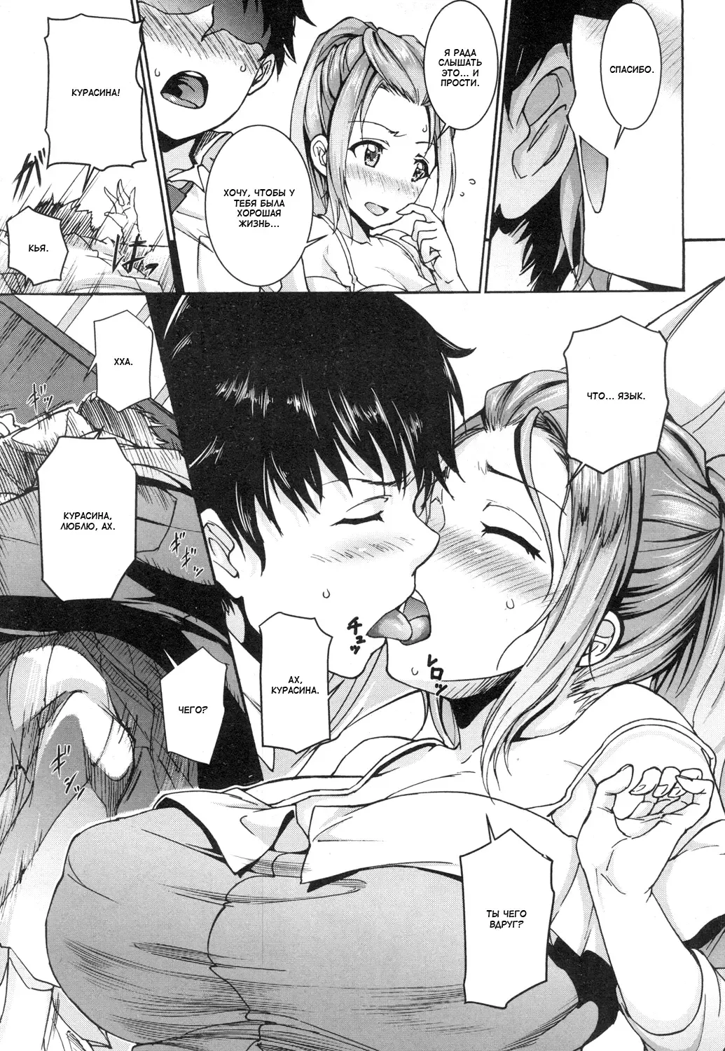 [Raita] Kanojo wa Mousugu Mama ni Naru | Она скоро станет мамой Fhentai - Page 5