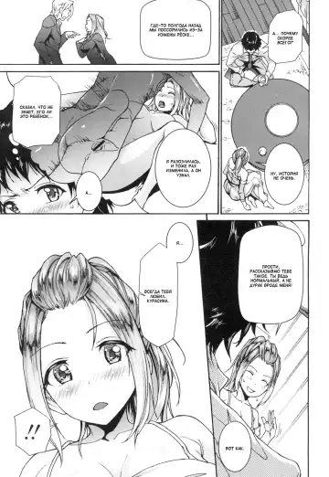 [Raita] Kanojo wa Mousugu Mama ni Naru | Она скоро станет мамой Fhentai - Page 3