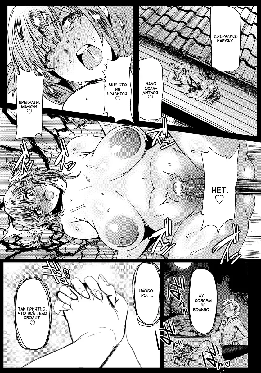 [Akikusa Peperon] Shinpin Yariman Bitch Manko | Невинная киска шлюшки Fhentai - Page 19