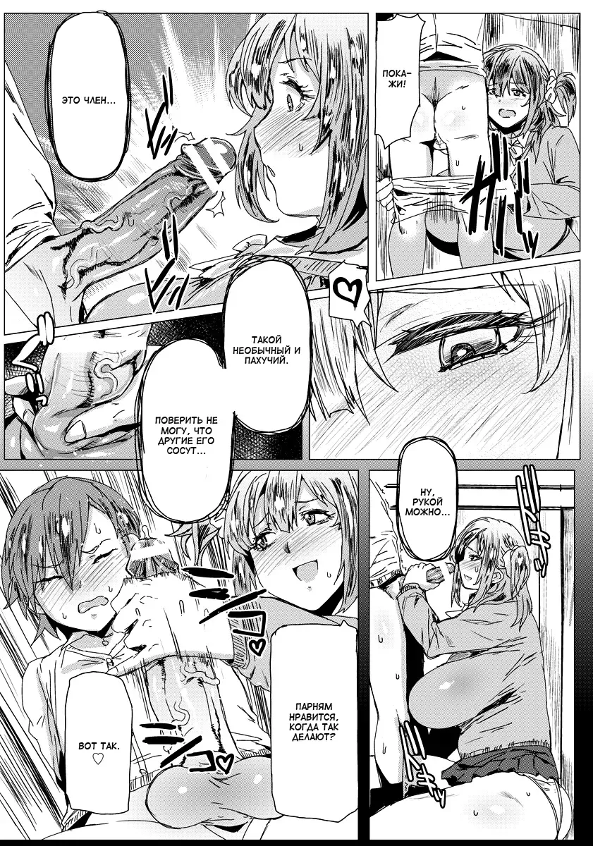 [Akikusa Peperon] Shinpin Yariman Bitch Manko | Невинная киска шлюшки Fhentai - Page 9