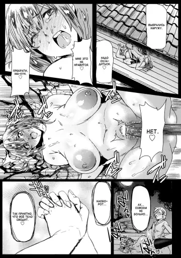 [Akikusa Peperon] Shinpin Yariman Bitch Manko | Невинная киска шлюшки Fhentai - Page 19