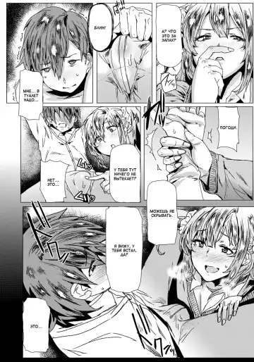 [Akikusa Peperon] Shinpin Yariman Bitch Manko | Невинная киска шлюшки Fhentai - Page 8