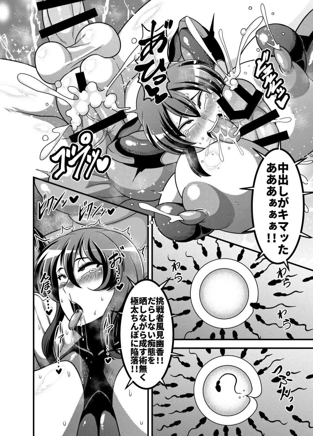 [Amazon] Taimanin Yuuka Fhentai - Page 15