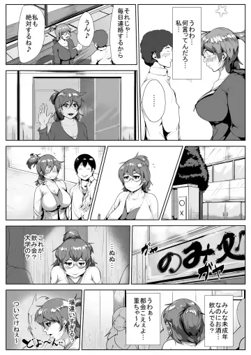 Joukyou Shita Kanojo ga Netorareru Fhentai.net - Page 2