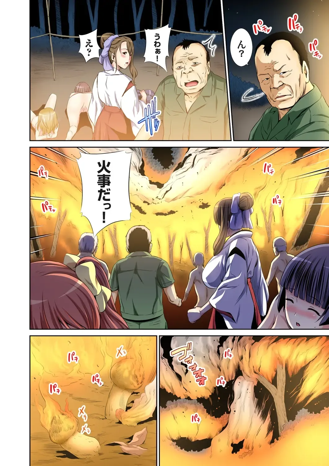 [Shungiku Tenudon] Matsutake Shima ~ Kin ni Okasareta Jijii-tachi ni Tanetsuke Sarete... 2 Fhentai - Page 73