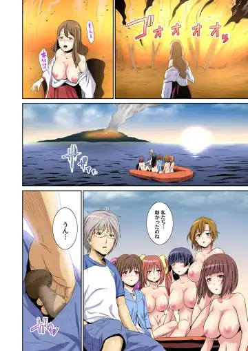 [Shungiku Tenudon] Matsutake Shima ~ Kin ni Okasareta Jijii-tachi ni Tanetsuke Sarete... 2 Fhentai - Page 77