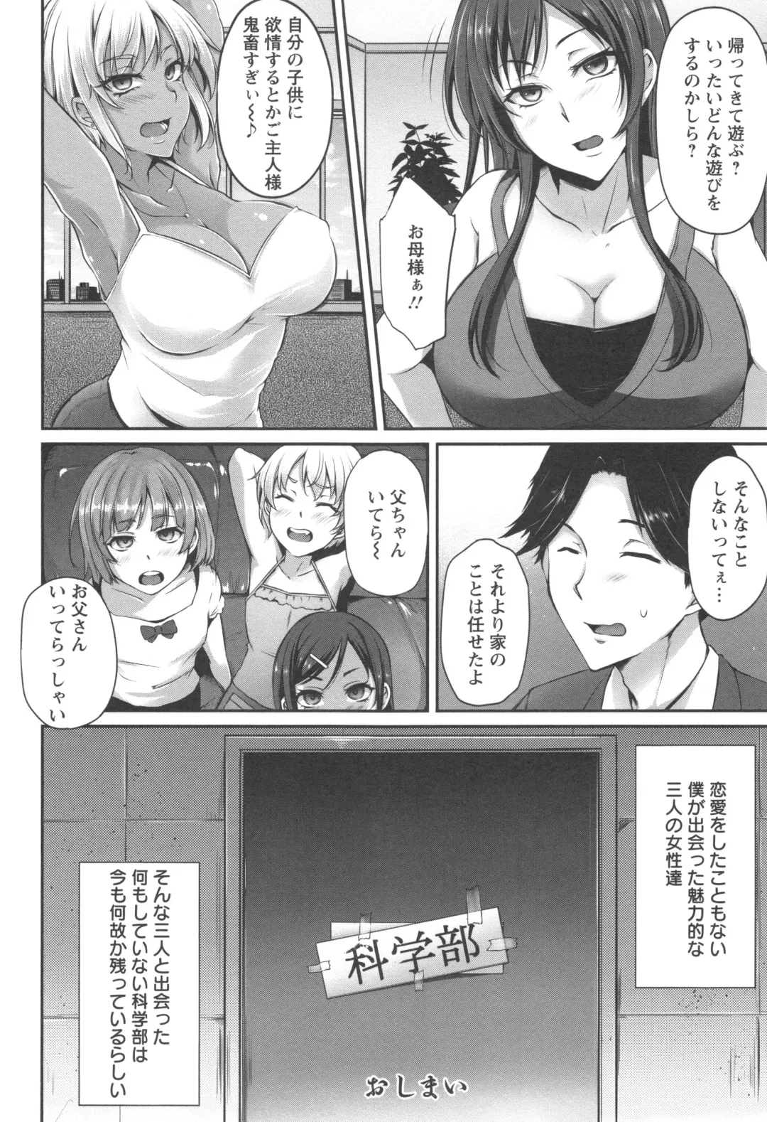 [Yukiguni Omaru] Junjou Try Inpouroku Fhentai.net - Page 105