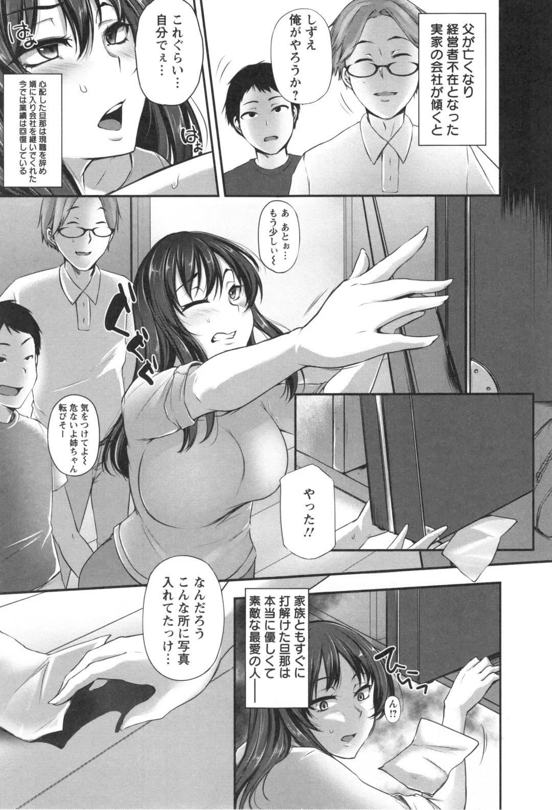 [Yukiguni Omaru] Junjou Try Inpouroku Fhentai.net - Page 120