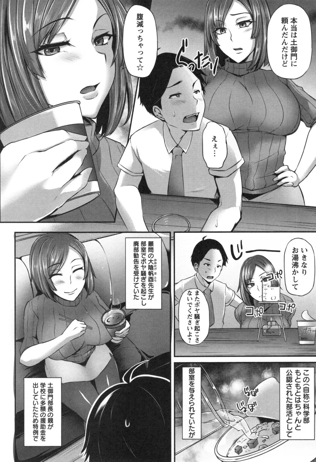 [Yukiguni Omaru] Junjou Try Inpouroku Fhentai.net - Page 19