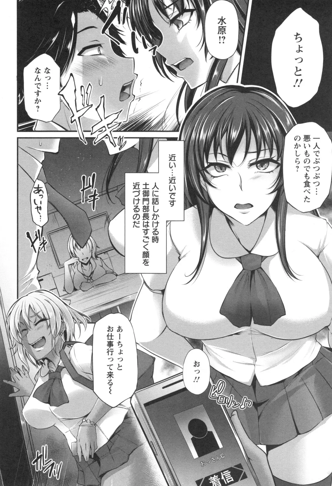 [Yukiguni Omaru] Junjou Try Inpouroku Fhentai.net - Page 21