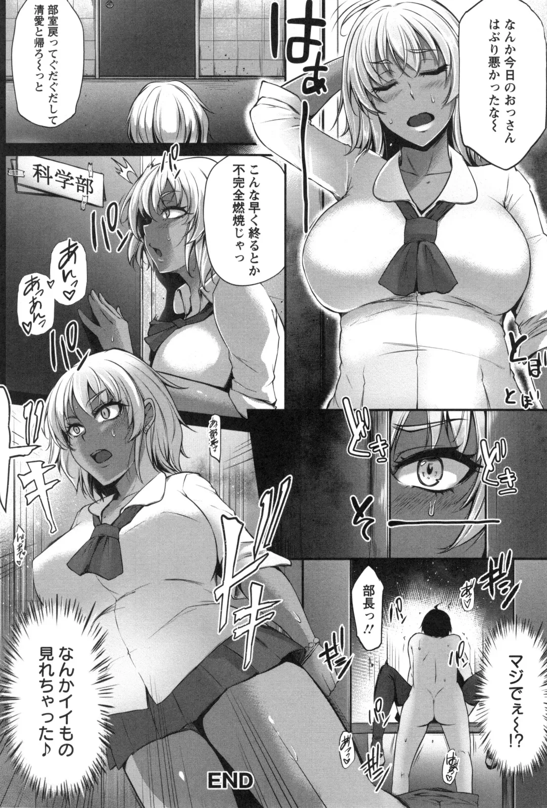 [Yukiguni Omaru] Junjou Try Inpouroku Fhentai.net - Page 35