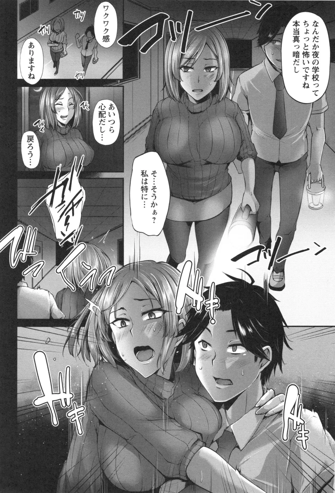 [Yukiguni Omaru] Junjou Try Inpouroku Fhentai.net - Page 65