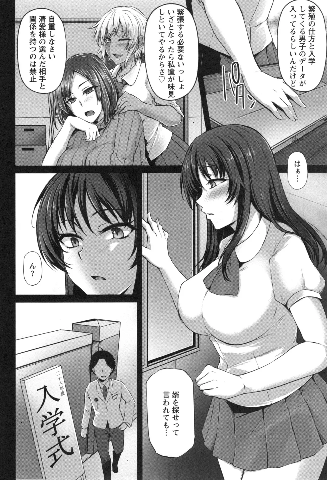 [Yukiguni Omaru] Junjou Try Inpouroku Fhentai.net - Page 83