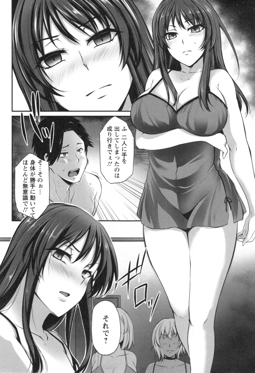 [Yukiguni Omaru] Junjou Try Inpouroku Fhentai.net - Page 85