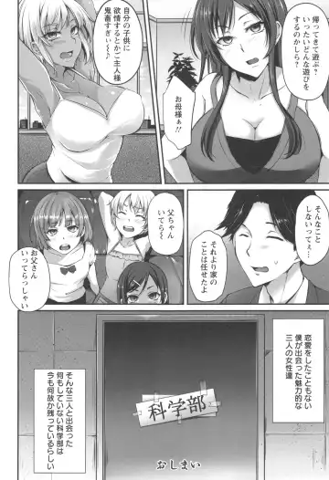 [Yukiguni Omaru] Junjou Try Inpouroku Fhentai.net - Page 105