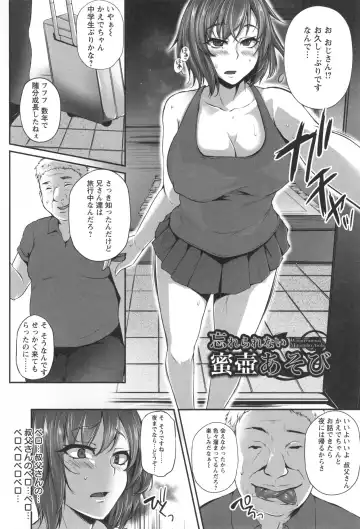 [Yukiguni Omaru] Junjou Try Inpouroku Fhentai.net - Page 143