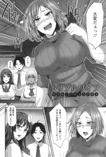 [Yukiguni Omaru] Junjou Try Inpouroku Fhentai.net - Page 61