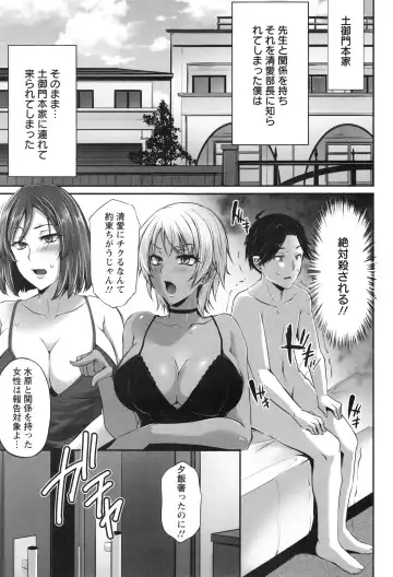 [Yukiguni Omaru] Junjou Try Inpouroku Fhentai.net - Page 84