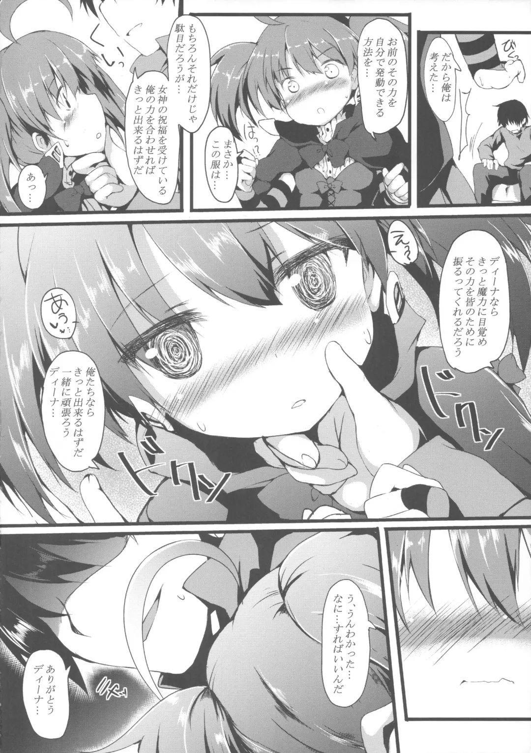 [Nanpuu] Ijirare Dina-chan Fhentai - Page 5
