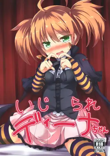 Read [Nanpuu] Ijirare Dina-chan - Fhentai