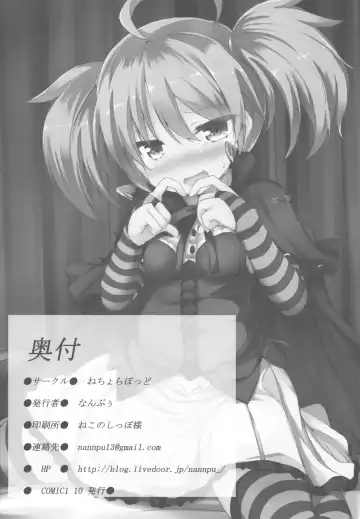 [Nanpuu] Ijirare Dina-chan Fhentai - Page 17