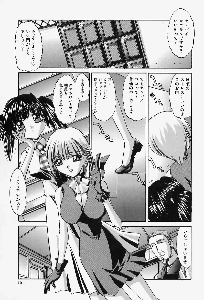 [Lazy Club] Situation-C Fhentai - Page 103