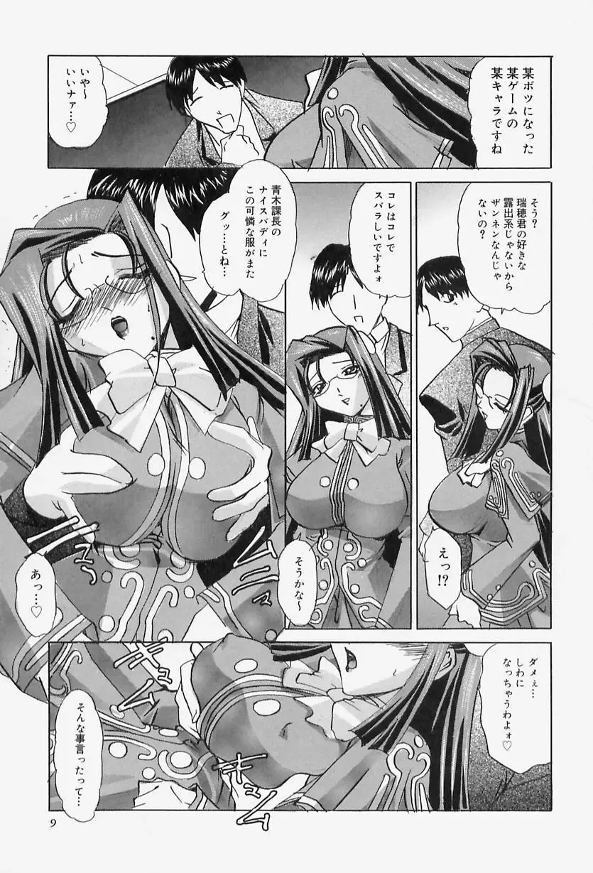 [Lazy Club] Situation-C Fhentai - Page 11