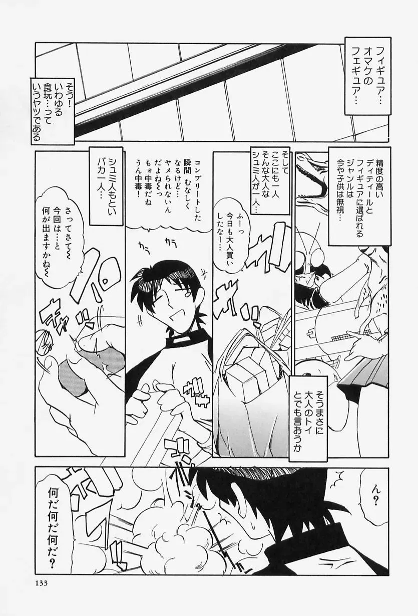 [Lazy Club] Situation-C Fhentai - Page 135