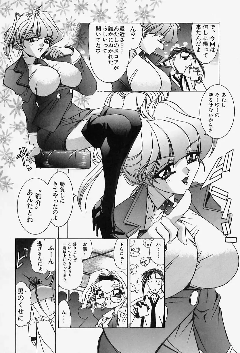 [Lazy Club] Situation-C Fhentai - Page 153